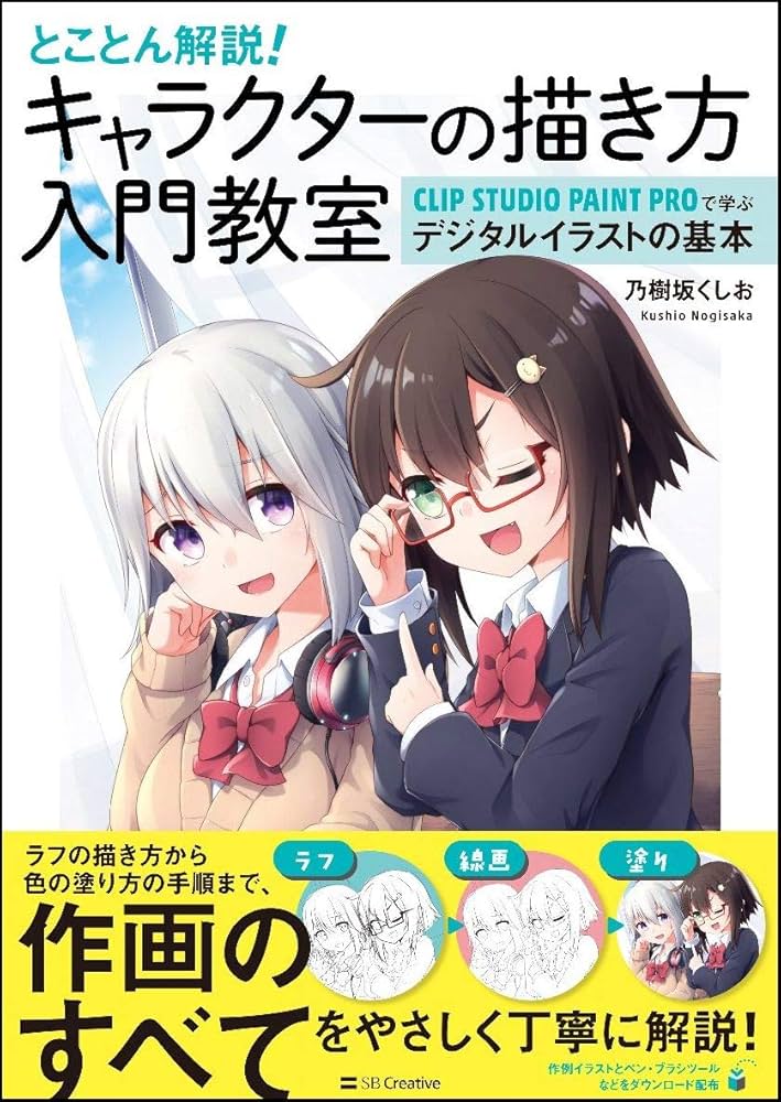 キャラクターイラスト講座DVD & テキスト ヒューマンアカデミー　教材　教本 キャラクターイラスト講座DVD & テキスト ヒューマンアカデミー